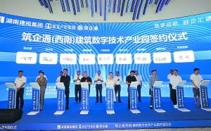 筑企通西南建筑數(shù)字技術(shù)產(chǎn)業(yè)園于貴安新區(qū)正式開(kāi)園，引領(lǐng)產(chǎn)業(yè)數(shù)字化新浪潮